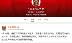 武磊退出国足集训 恐将缺席世预赛